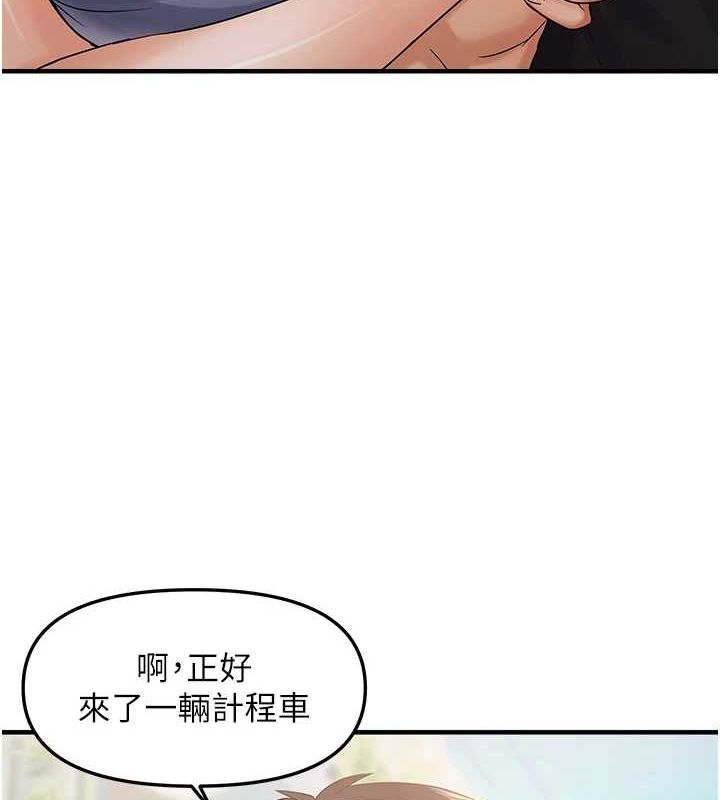 第36话-他说要把我吃乾抹净♥ - 第5.jpg页