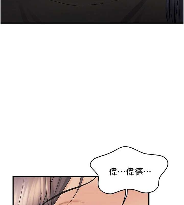 第36话-他说要把我吃乾抹净♥ - 第7.jpg页