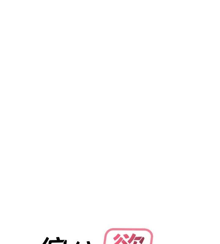 第36话-他说要把我吃乾抹净♥ - 第11.jpg页