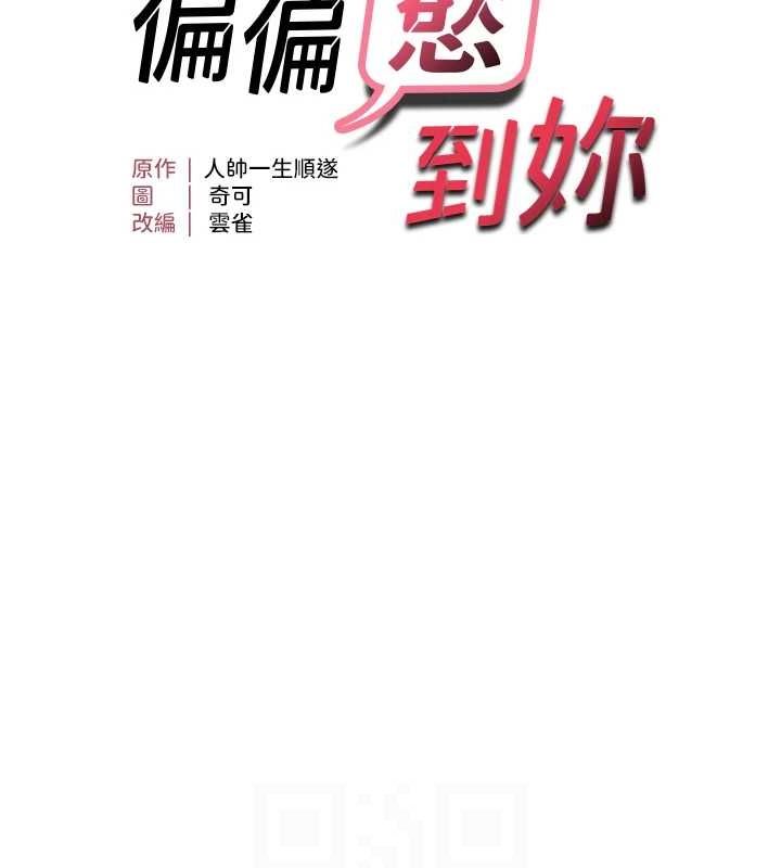 第36话-他说要把我吃乾抹净♥ - 第12.jpg页
