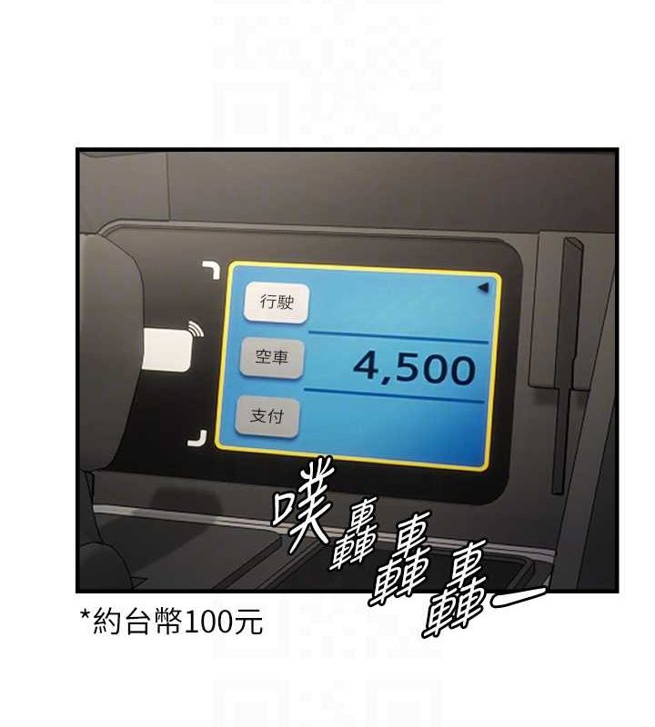第36话-他说要把我吃乾抹净♥ - 第13.jpg页
