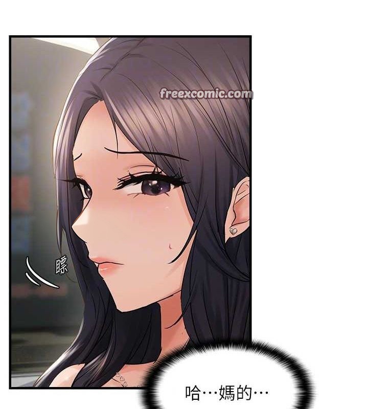 第36话-他说要把我吃乾抹净♥ - 第16.jpg页