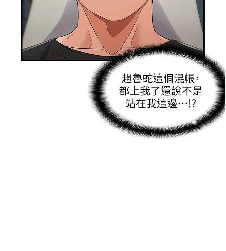 第36话-他说要把我吃乾抹净♥ - 第20.jpg页