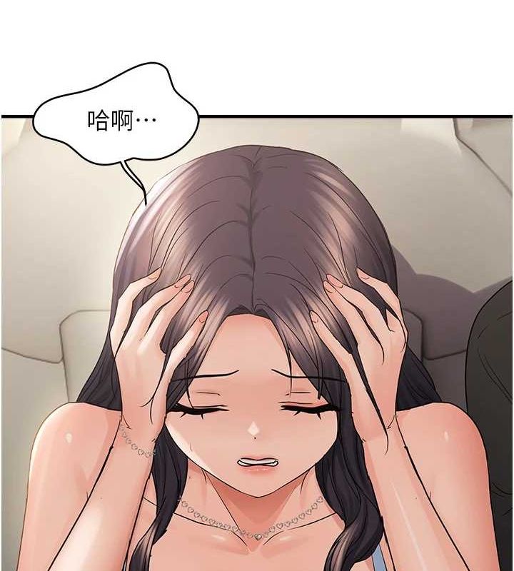 第36话-他说要把我吃乾抹净♥ - 第21.jpg页