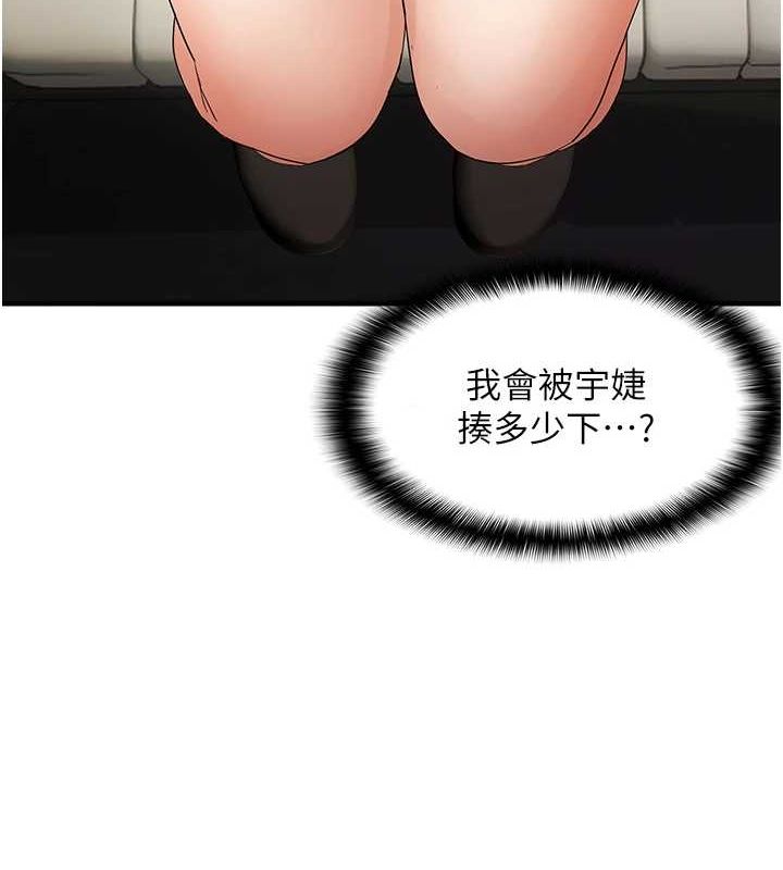 第36话-他说要把我吃乾抹净♥ - 第23.jpg页