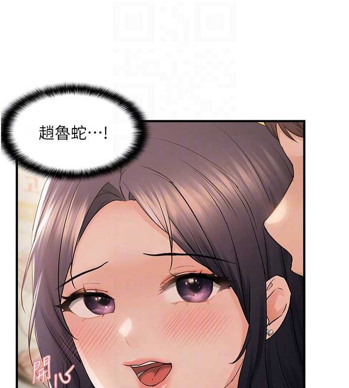 第36话-他说要把我吃乾抹净♥ - 第28.jpg页