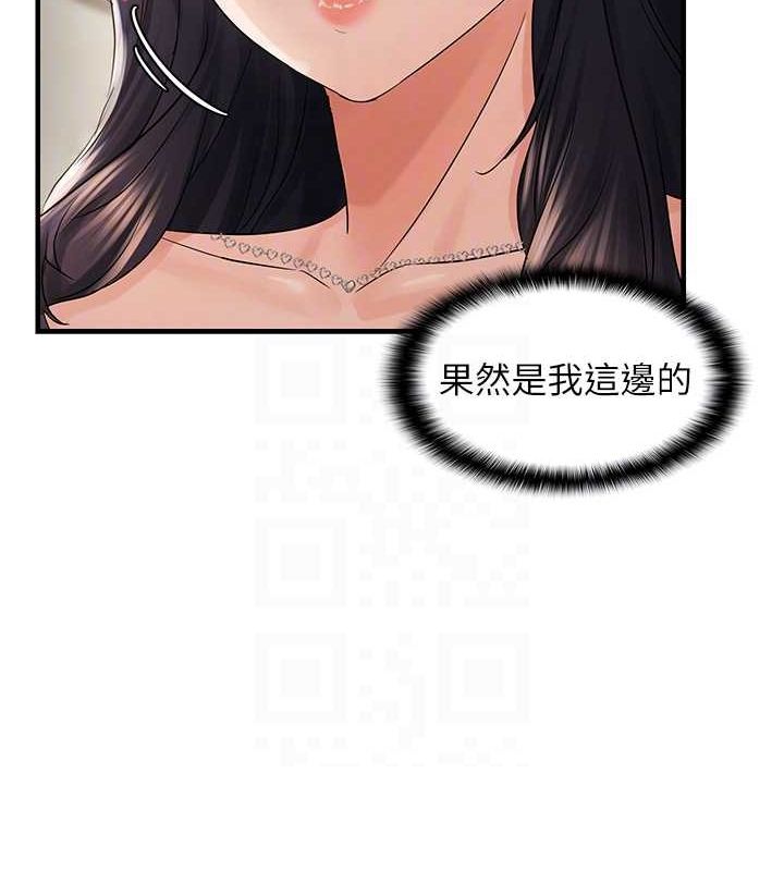 第36话-他说要把我吃乾抹净♥ - 第29.jpg页