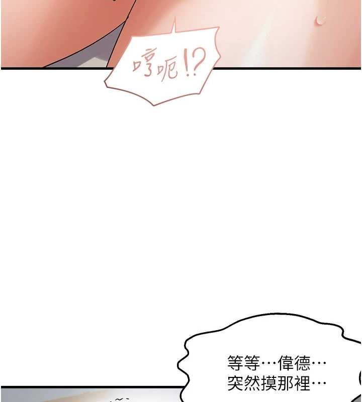 第36话-他说要把我吃乾抹净♥ - 第31.jpg页
