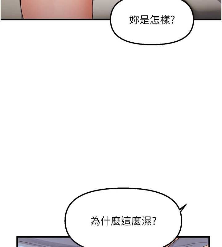 第36话-他说要把我吃乾抹净♥ - 第34.jpg页