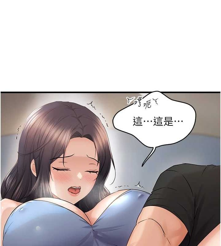 第36话-他说要把我吃乾抹净♥ - 第36.jpg页
