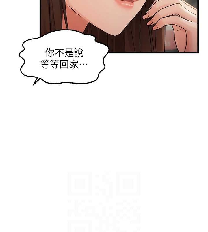 第36话-他说要把我吃乾抹净♥ - 第41.jpg页