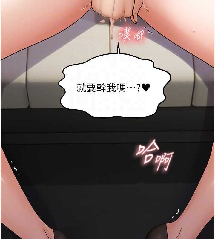 第36话-他说要把我吃乾抹净♥ - 第44.jpg页