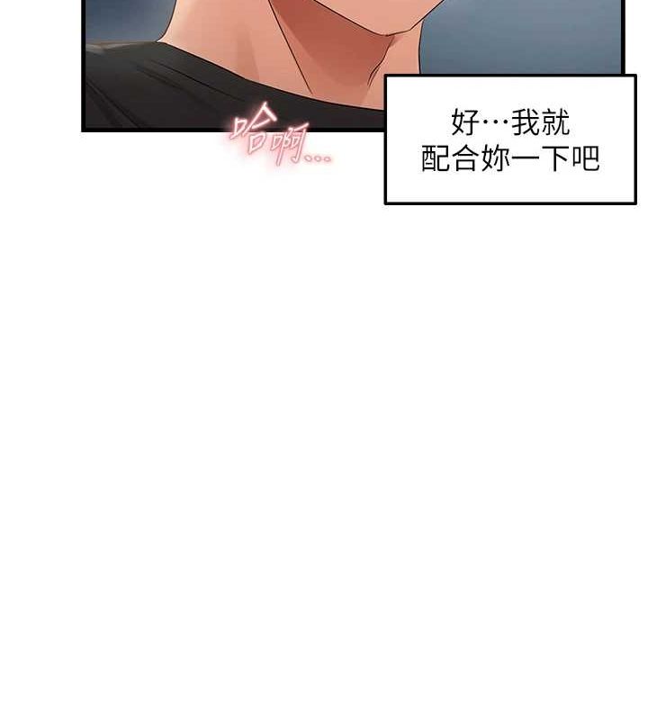 第36话-他说要把我吃乾抹净♥ - 第47.jpg页