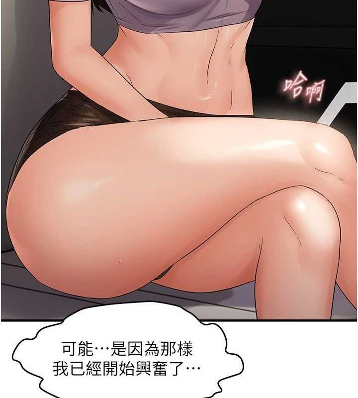 第36话-他说要把我吃乾抹净♥ - 第49.jpg页