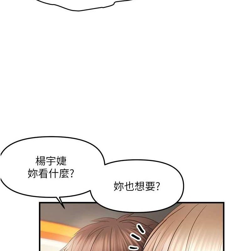 第36话-他说要把我吃乾抹净♥ - 第50.jpg页