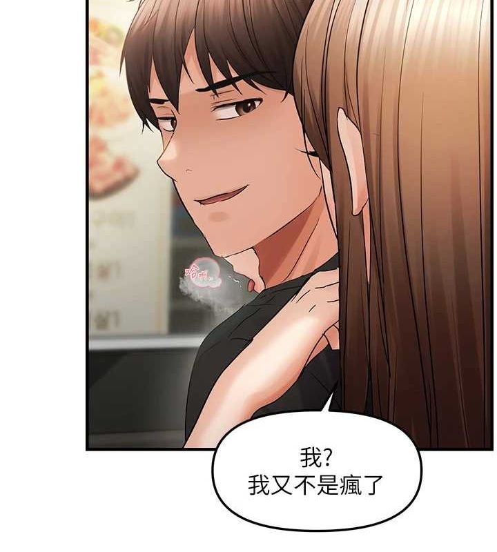 第36话-他说要把我吃乾抹净♥ - 第51.jpg页