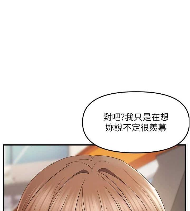 第36话-他说要把我吃乾抹净♥ - 第52.jpg页