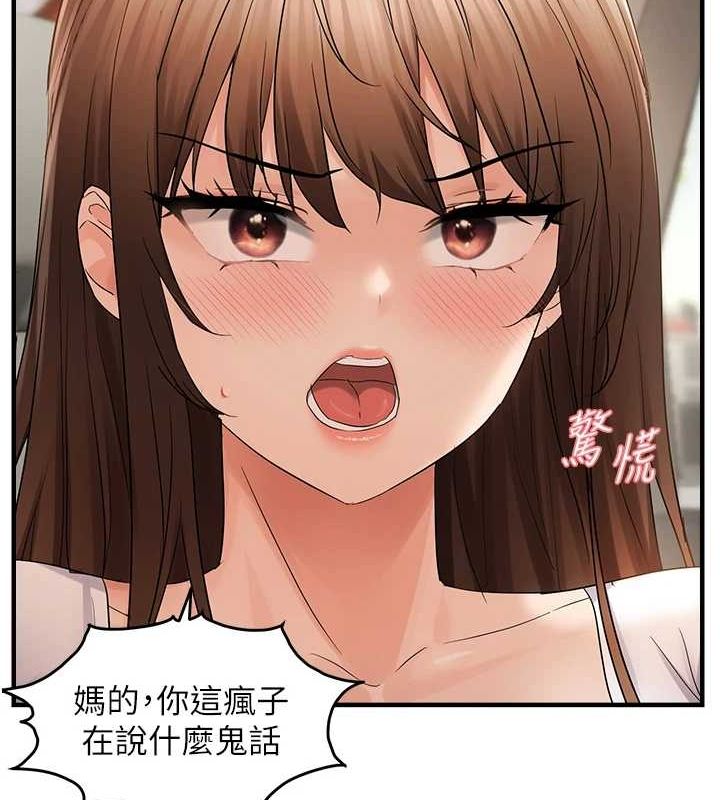 第36话-他说要把我吃乾抹净♥ - 第53.jpg页