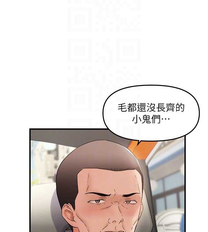 第36话-他说要把我吃乾抹净♥ - 第56.jpg页