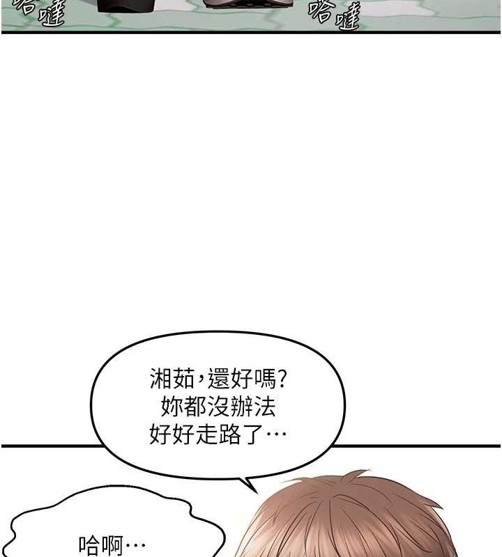 第36话-他说要把我吃乾抹净♥ - 第61.jpg页