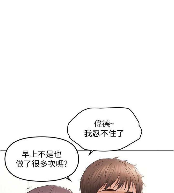 第36话-他说要把我吃乾抹净♥ - 第73.jpg页