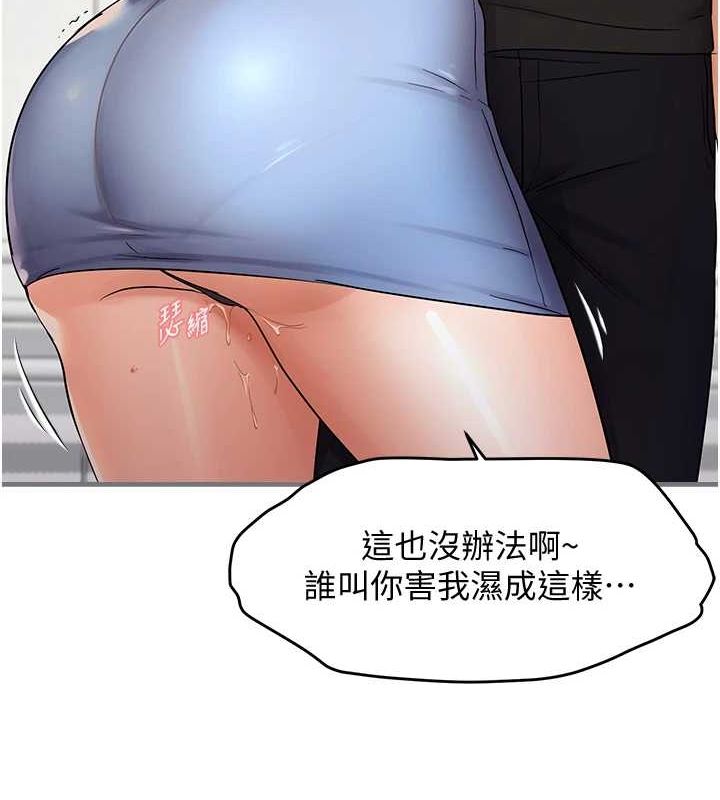 第36话-他说要把我吃乾抹净♥ - 第75.jpg页