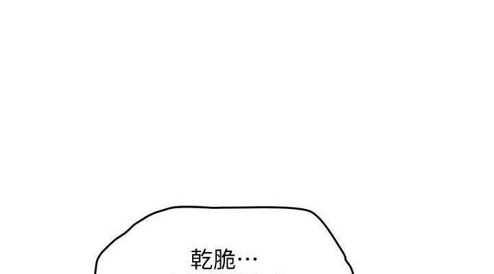 第36话-他说要把我吃乾抹净♥ - 第76.jpg页