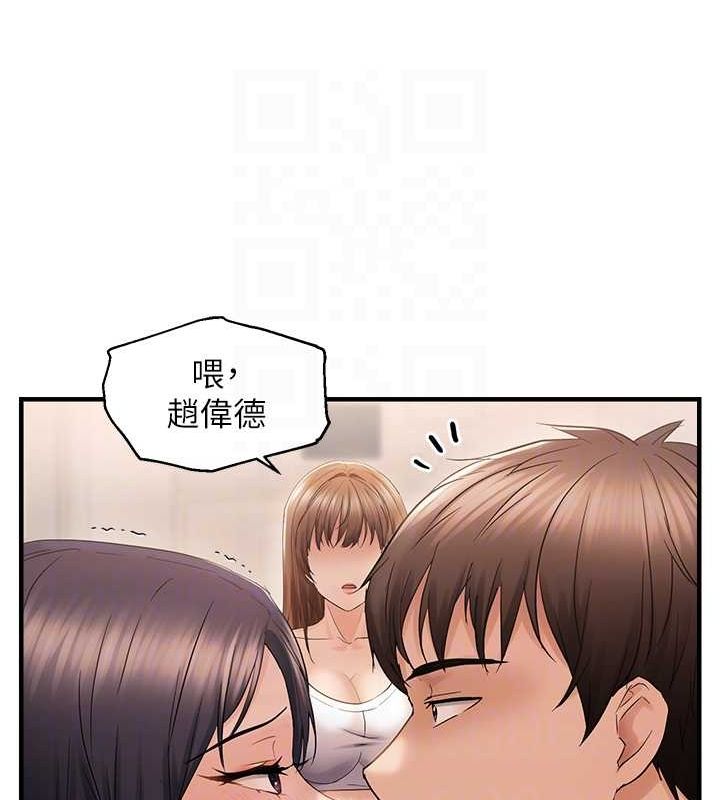 第36话-他说要把我吃乾抹净♥ - 第84.jpg页