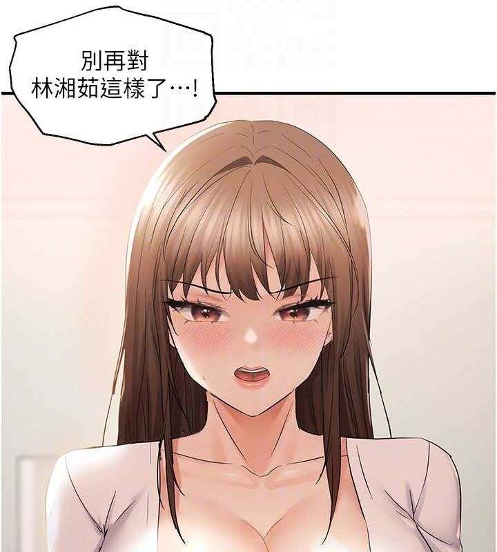 第36话-他说要把我吃乾抹净♥ - 第86.jpg页