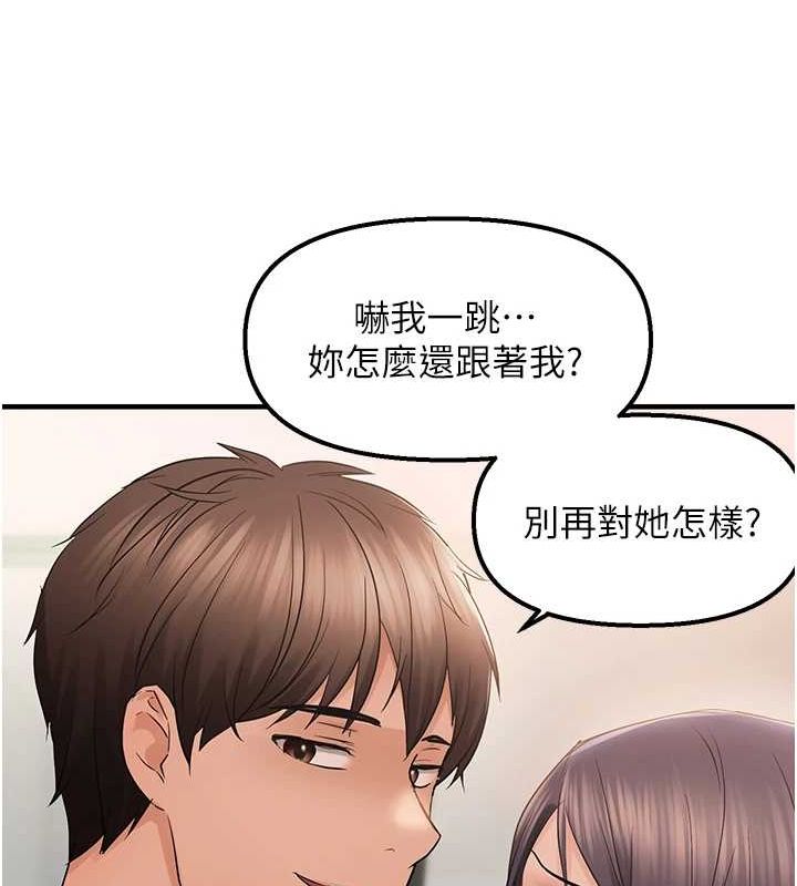 第36话-他说要把我吃乾抹净♥ - 第90.jpg页