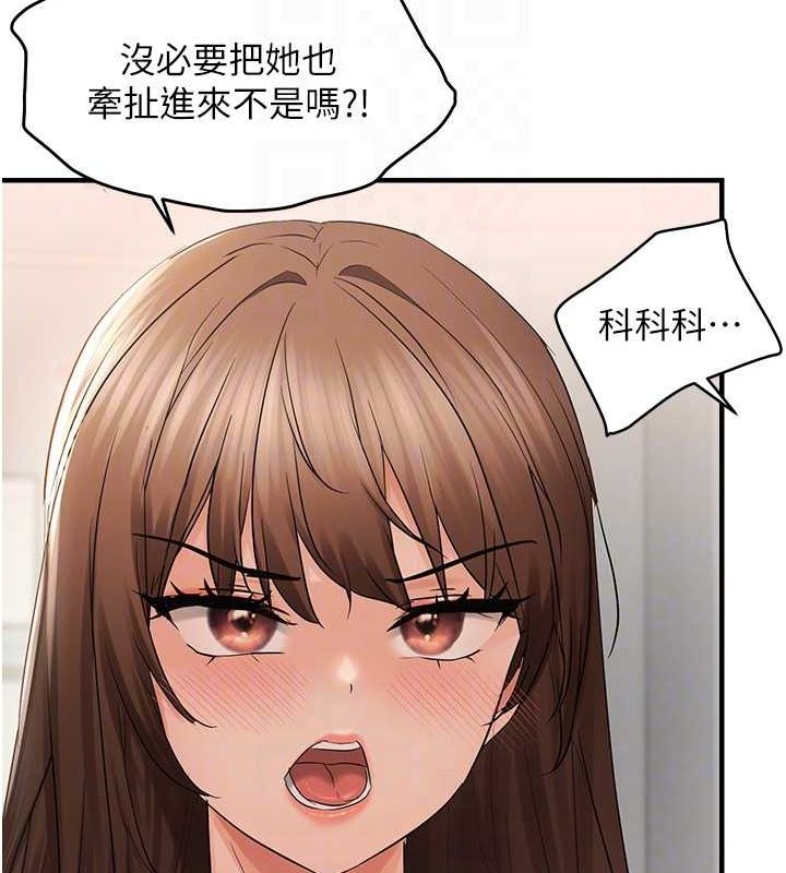 第36话-他说要把我吃乾抹净♥ - 第92.jpg页