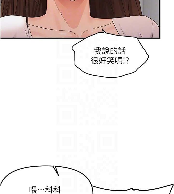 第36话-他说要把我吃乾抹净♥ - 第93.jpg页