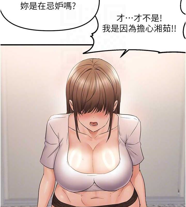 第36话-他说要把我吃乾抹净♥ - 第94.jpg页
