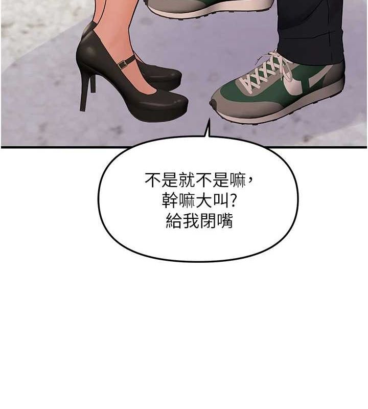 第36话-他说要把我吃乾抹净♥ - 第98.jpg页