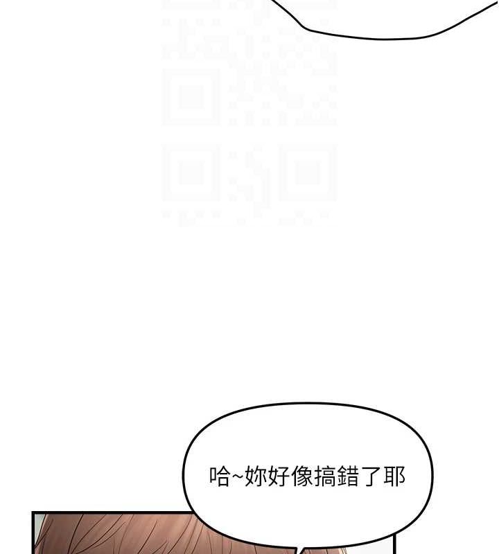 第36话-他说要把我吃乾抹净♥ - 第101.jpg页