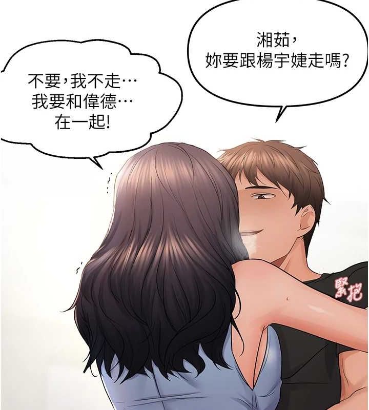 第36话-他说要把我吃乾抹净♥ - 第103.jpg页
