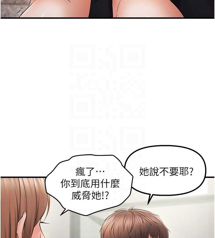 第36话-他说要把我吃乾抹净♥ - 第105.jpg页