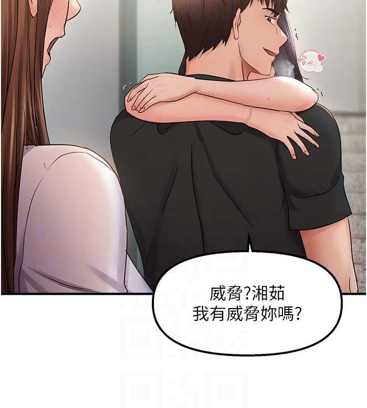 第36话-他说要把我吃乾抹净♥ - 第106.jpg页