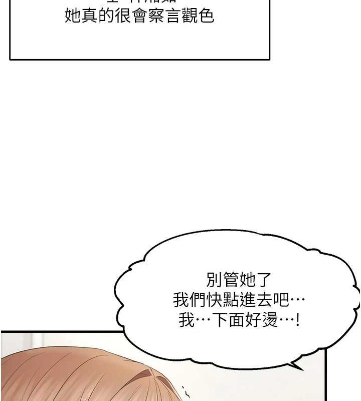 第36话-他说要把我吃乾抹净♥ - 第110.jpg页
