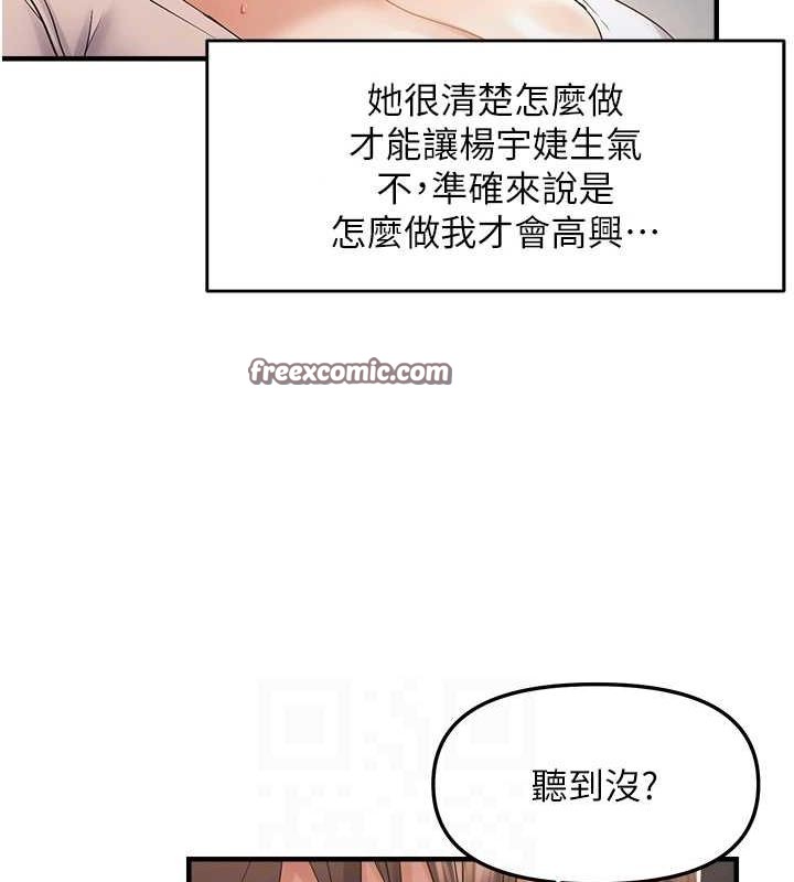 第36话-他说要把我吃乾抹净♥ - 第112.jpg页