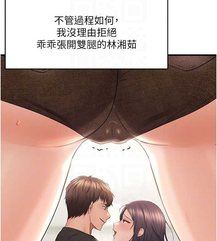 第36话-他说要把我吃乾抹净♥ - 第115.jpg页