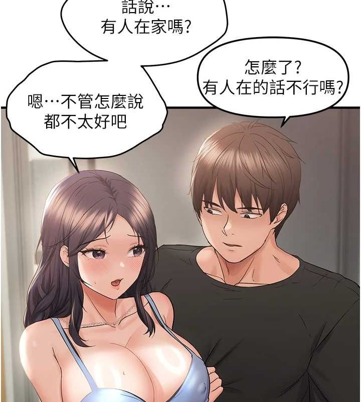 第36话-他说要把我吃乾抹净♥ - 第119.jpg页