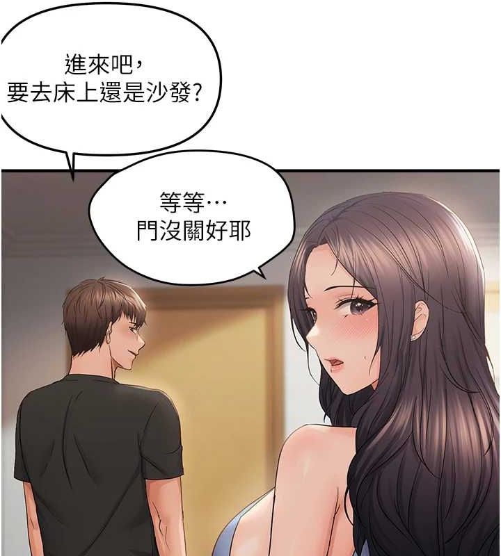 第36话-他说要把我吃乾抹净♥ - 第122.jpg页