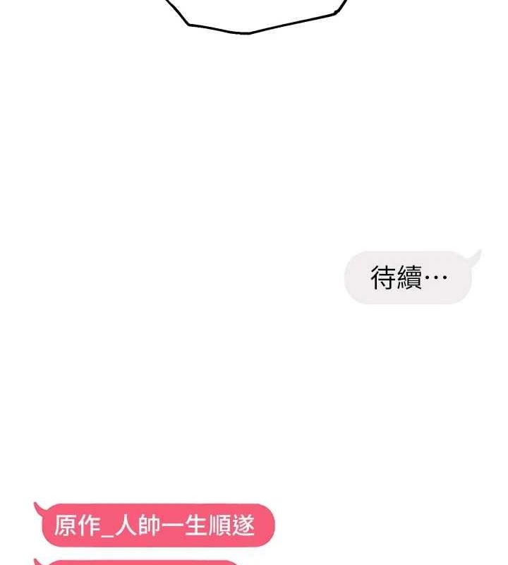 第36话-他说要把我吃乾抹净♥ - 第130.jpg页