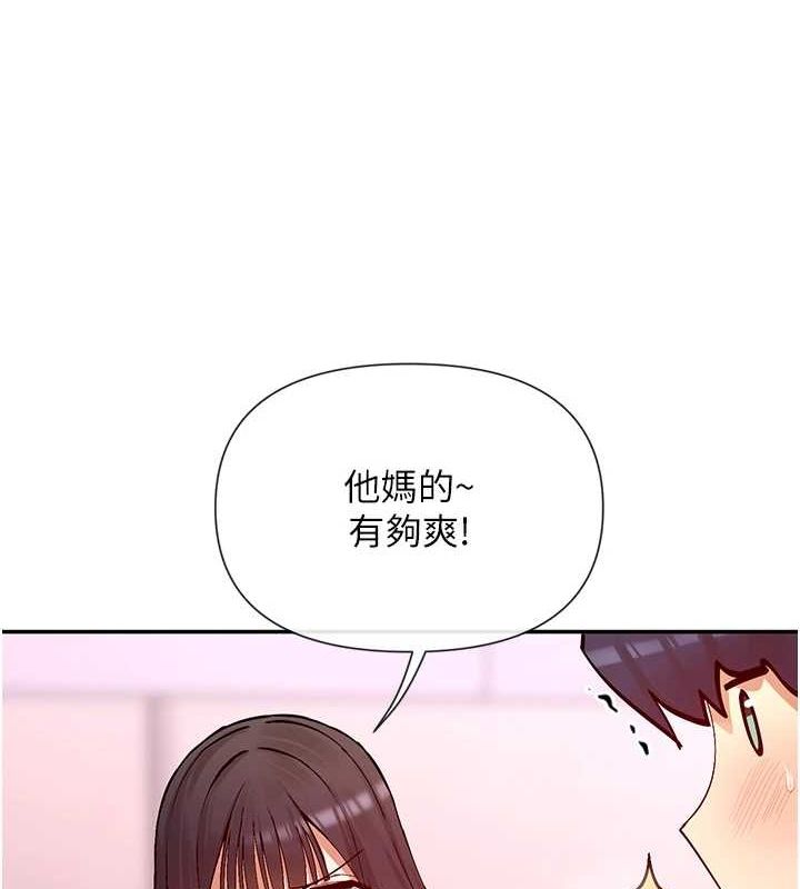 第27话-在男人身上摇摆的快感 - 第6.jpg页