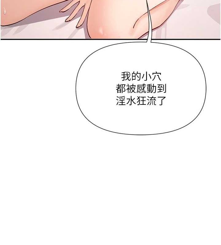 第27话-在男人身上摇摆的快感 - 第8.jpg页