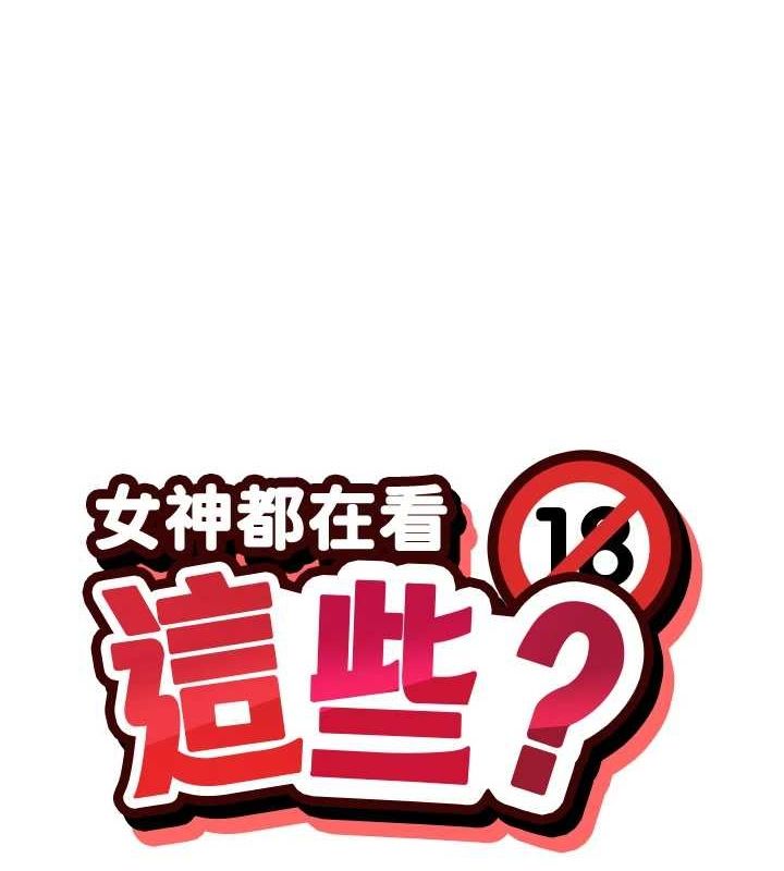 第27话-在男人身上摇摆的快感 - 第9.jpg页