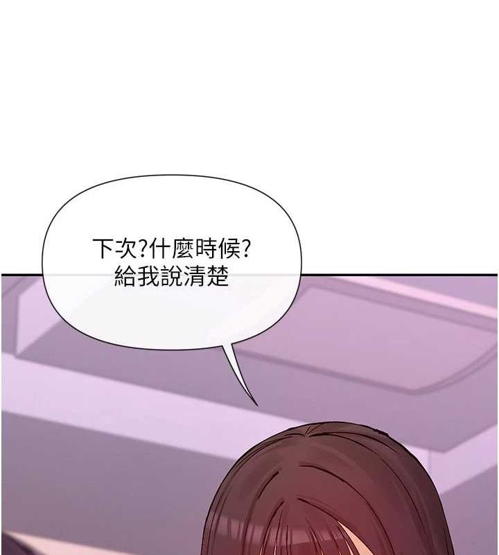 第27话-在男人身上摇摆的快感 - 第13.jpg页