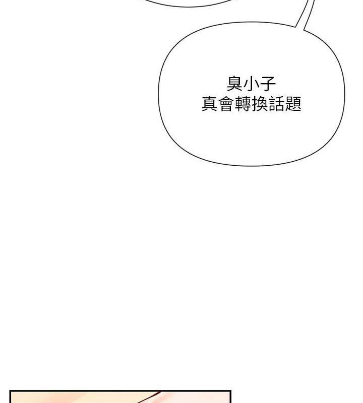 第27话-在男人身上摇摆的快感 - 第15.jpg页