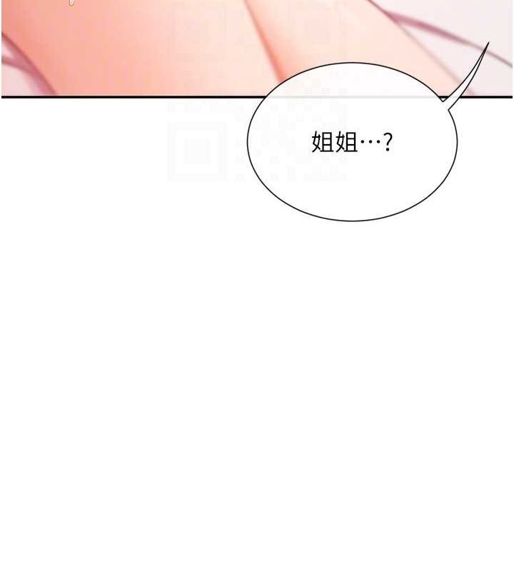 第27话-在男人身上摇摆的快感 - 第21.jpg页